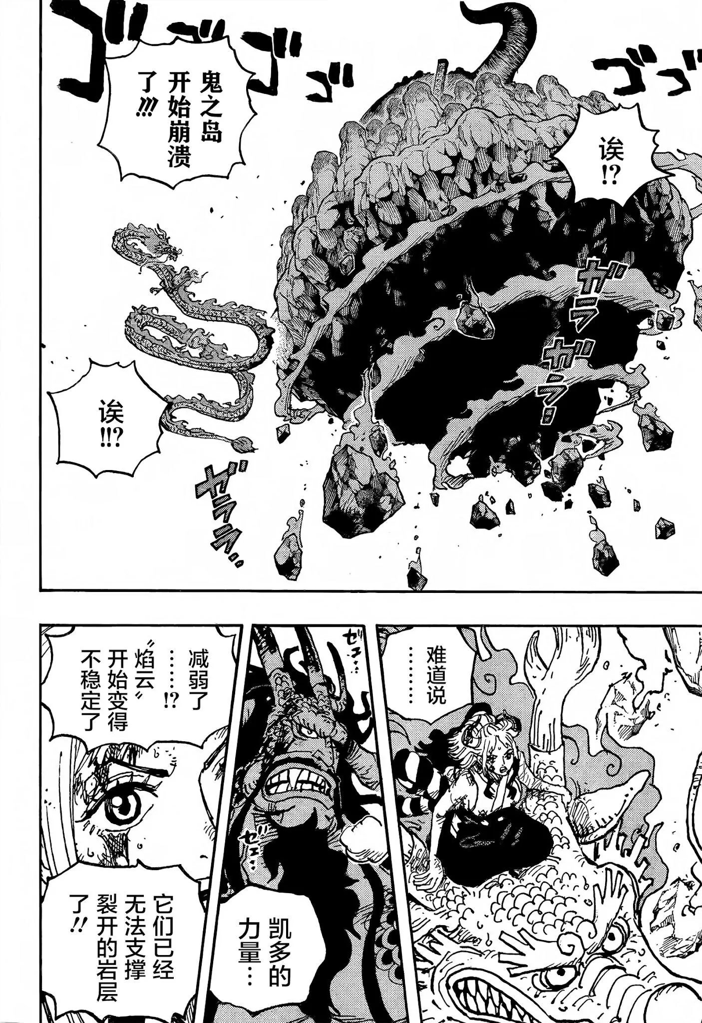 第1027话