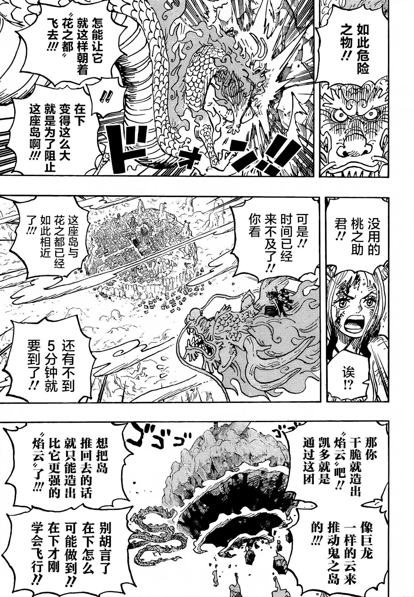第1027话