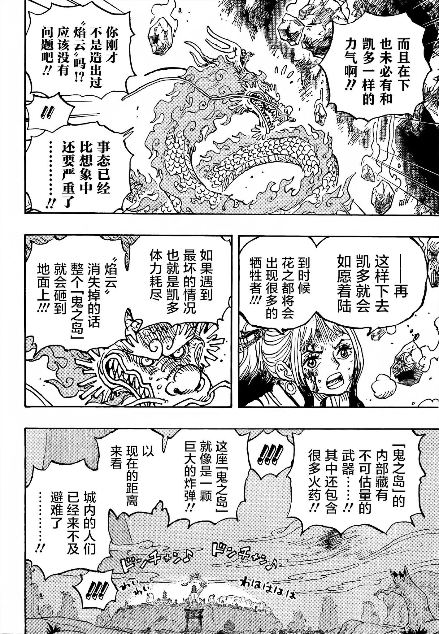 第1027话