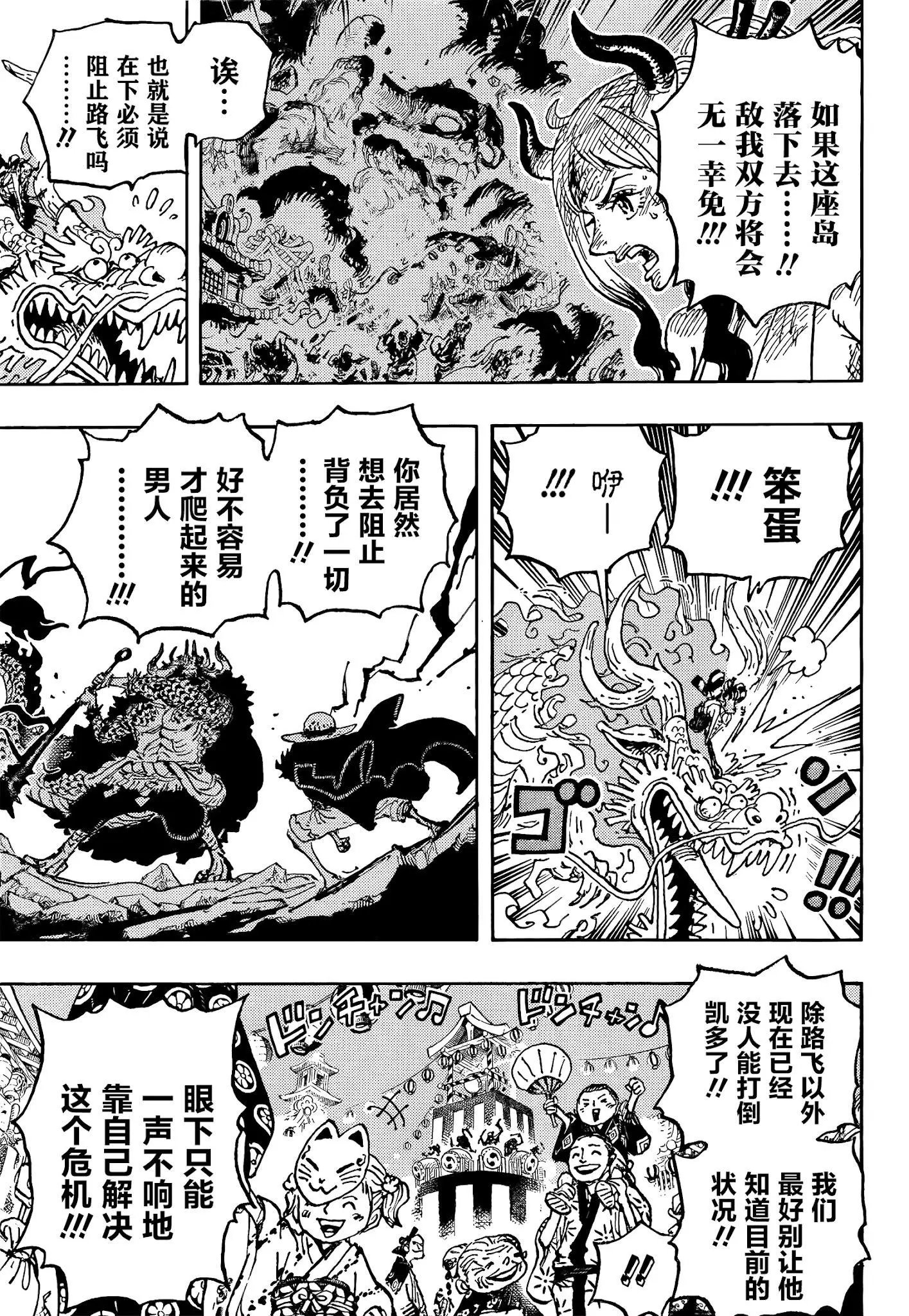 第1027话