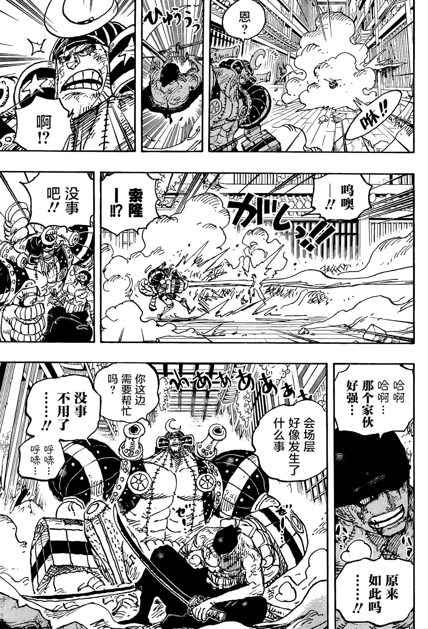第1027话