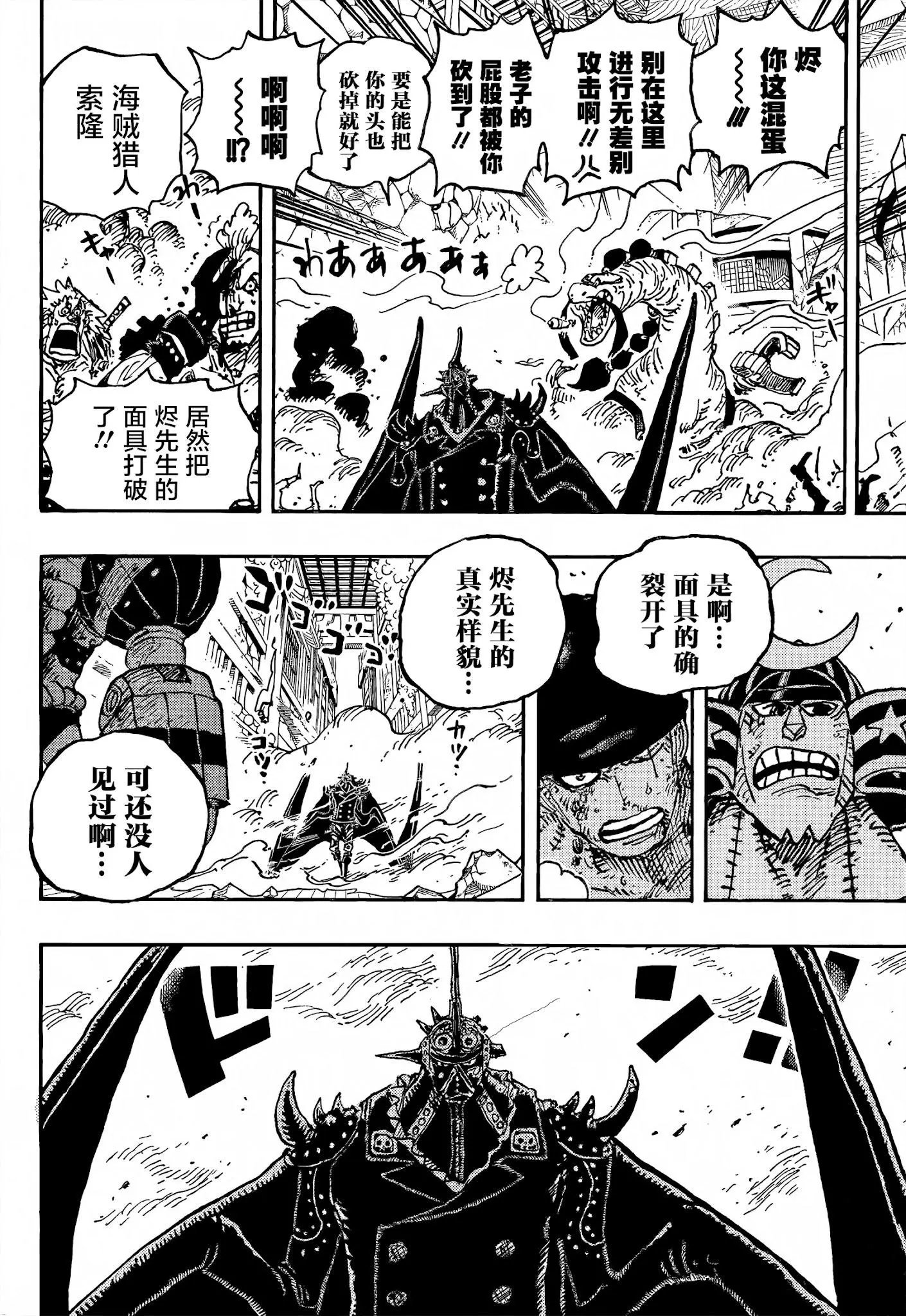 第1027话