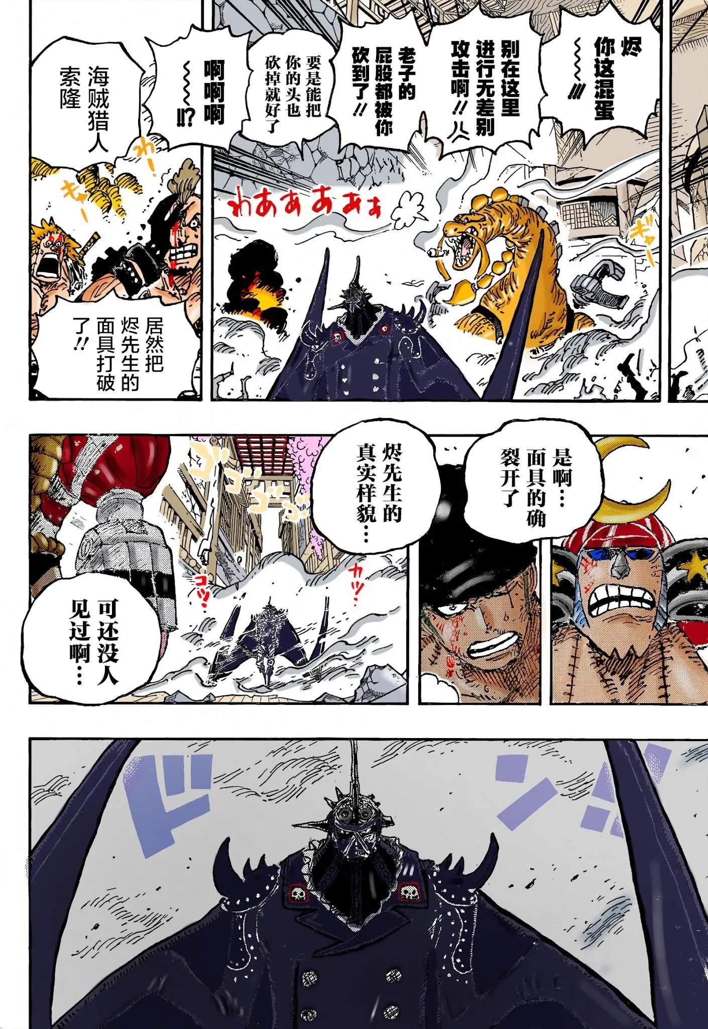 第1027话
