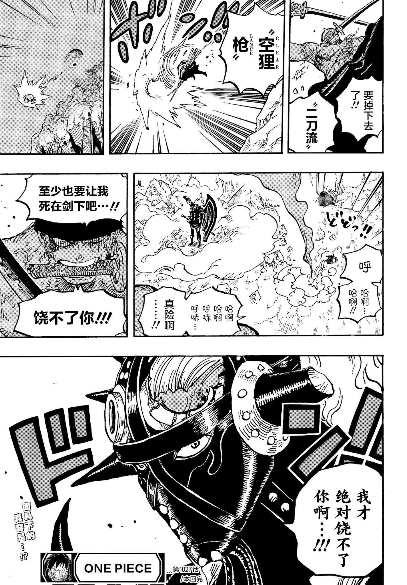 第1027话