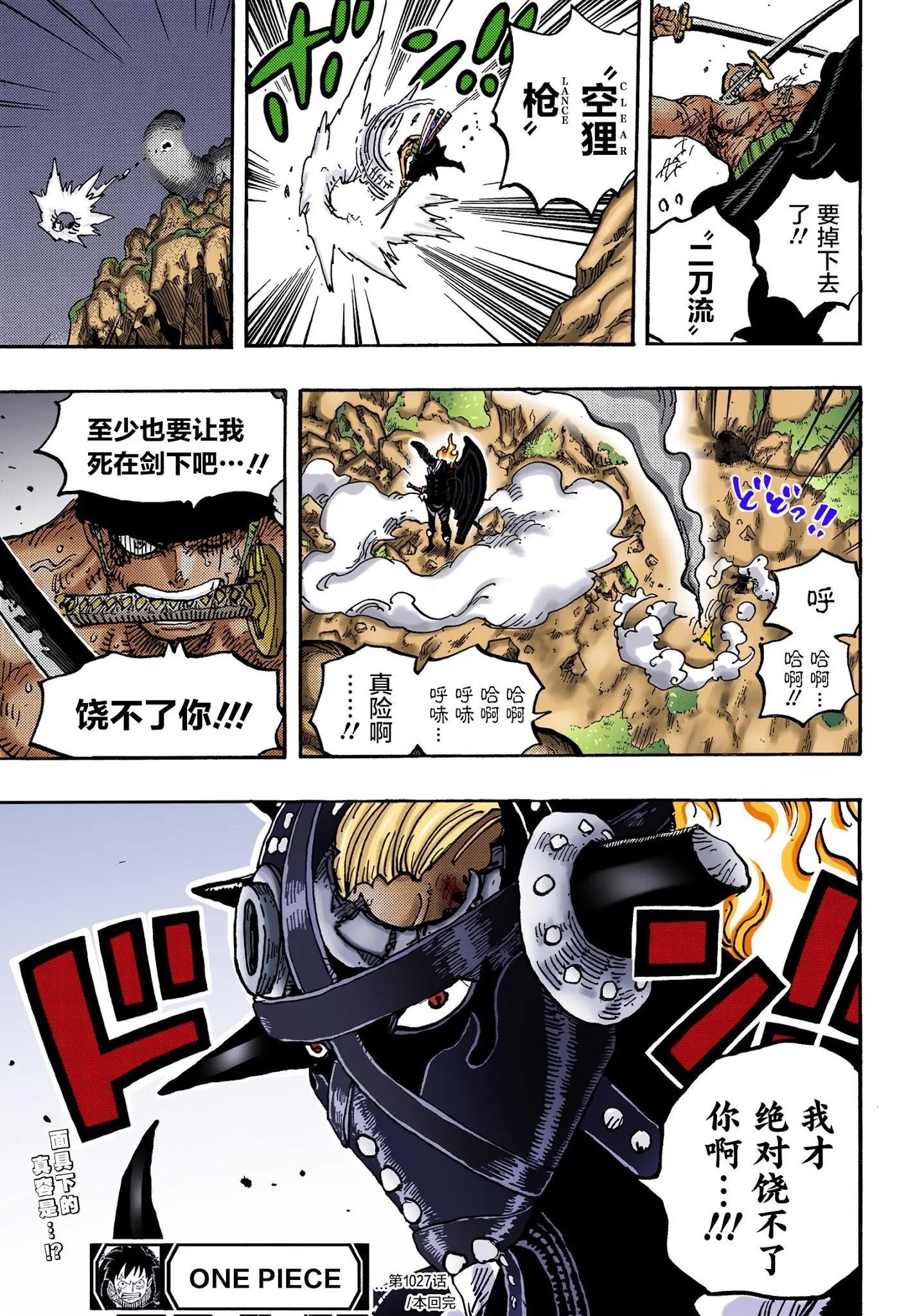 第1027话