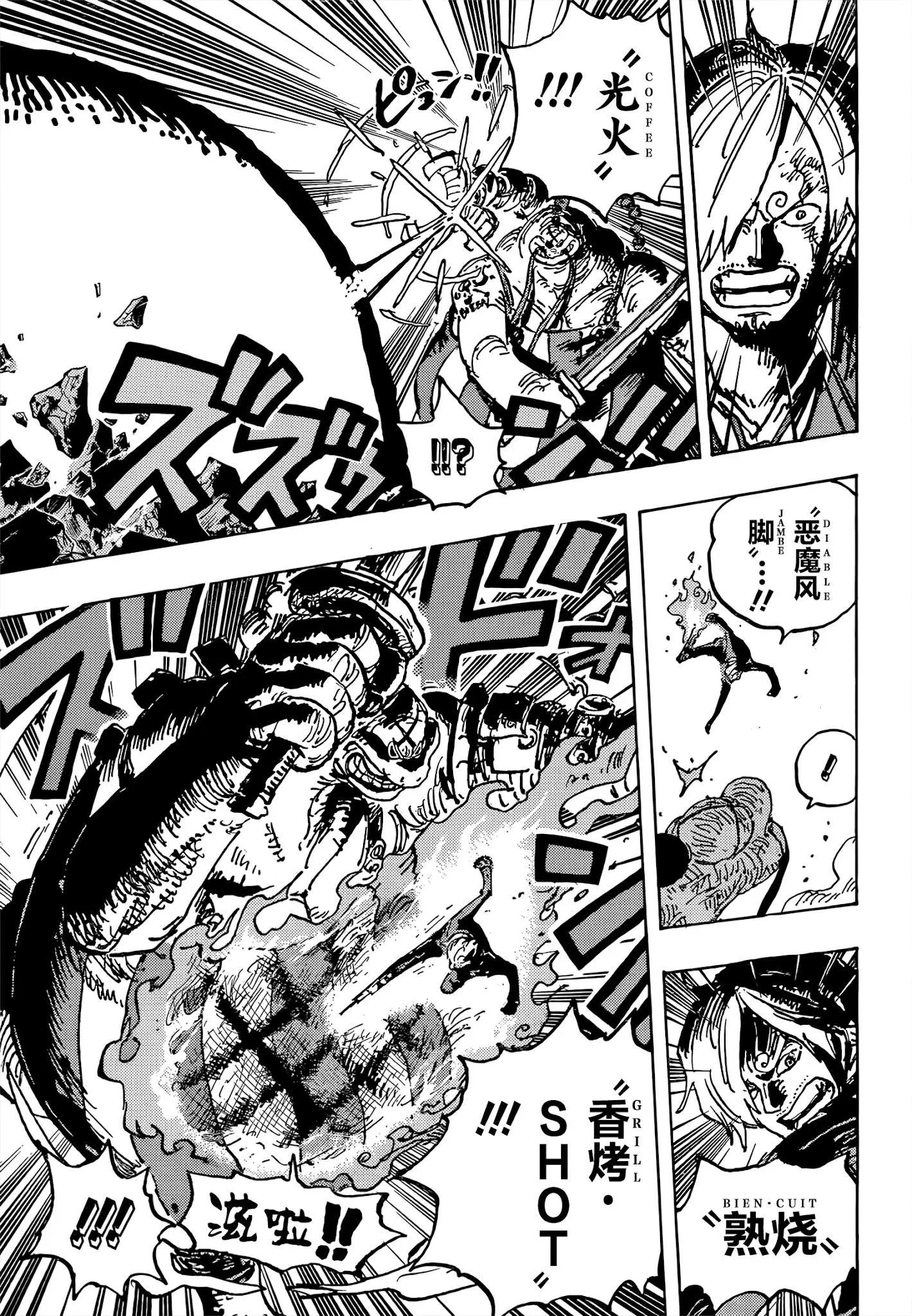 第1028话 腕（蛇）龙