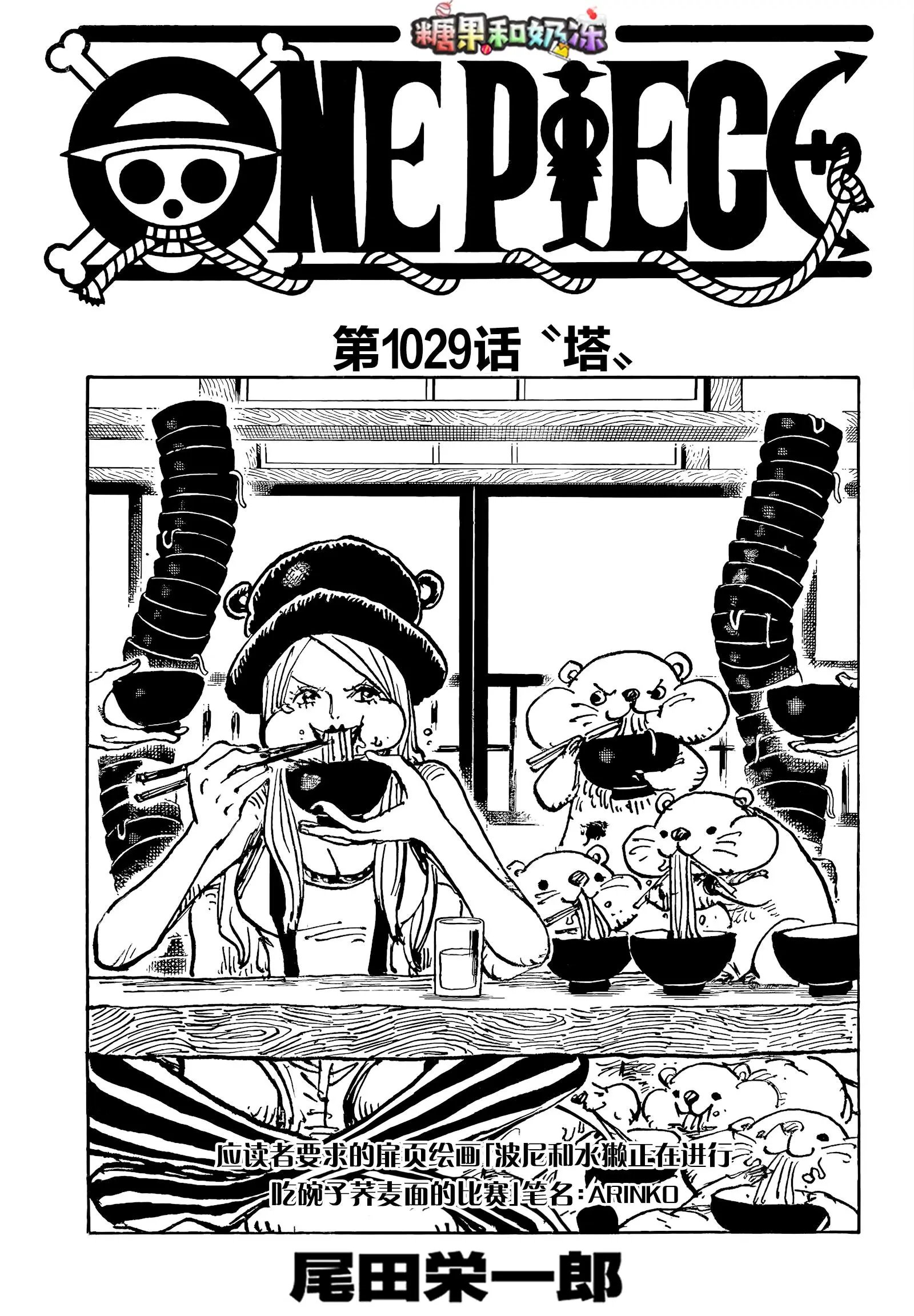 第1029话 塔
