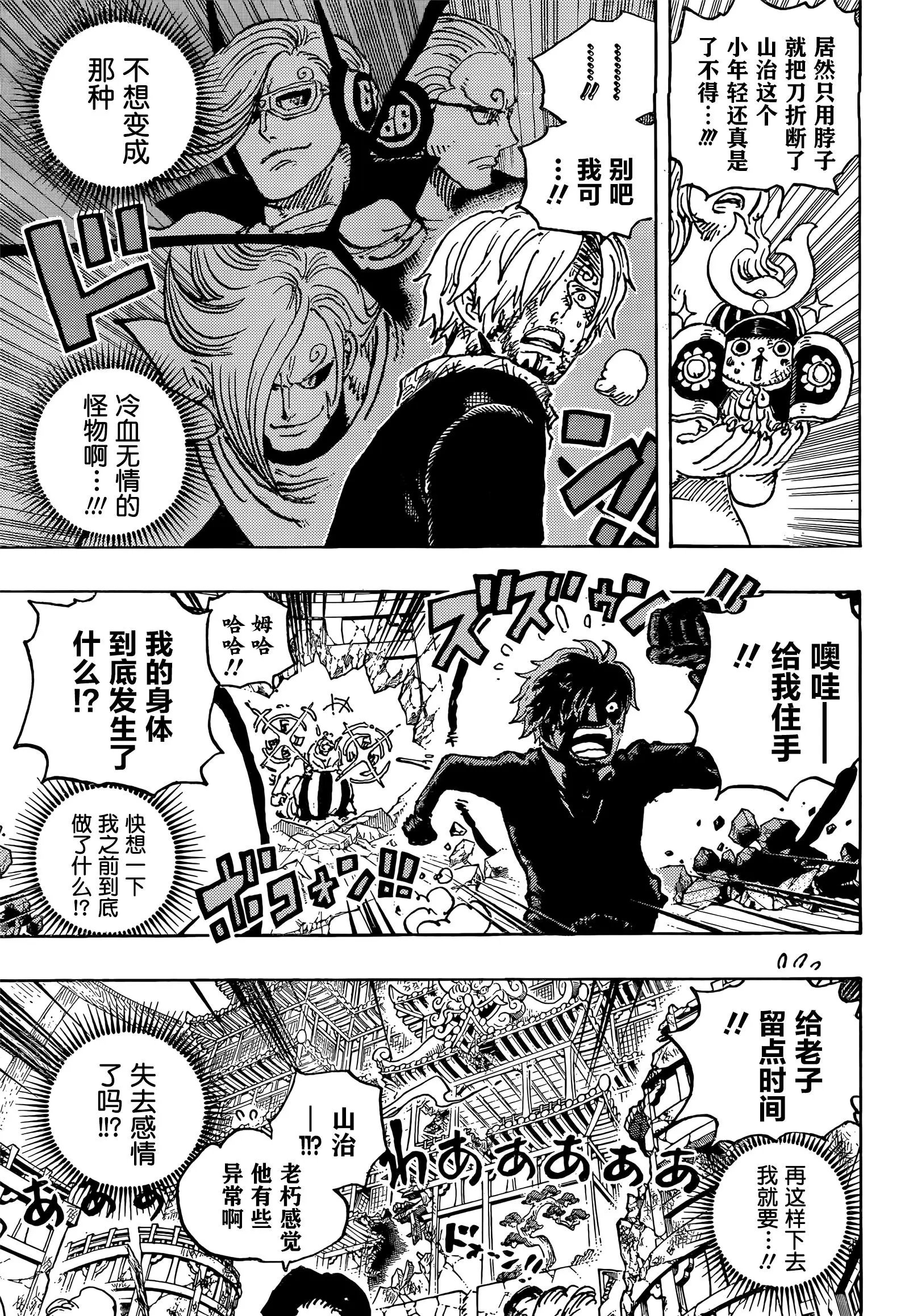 第1029话 塔