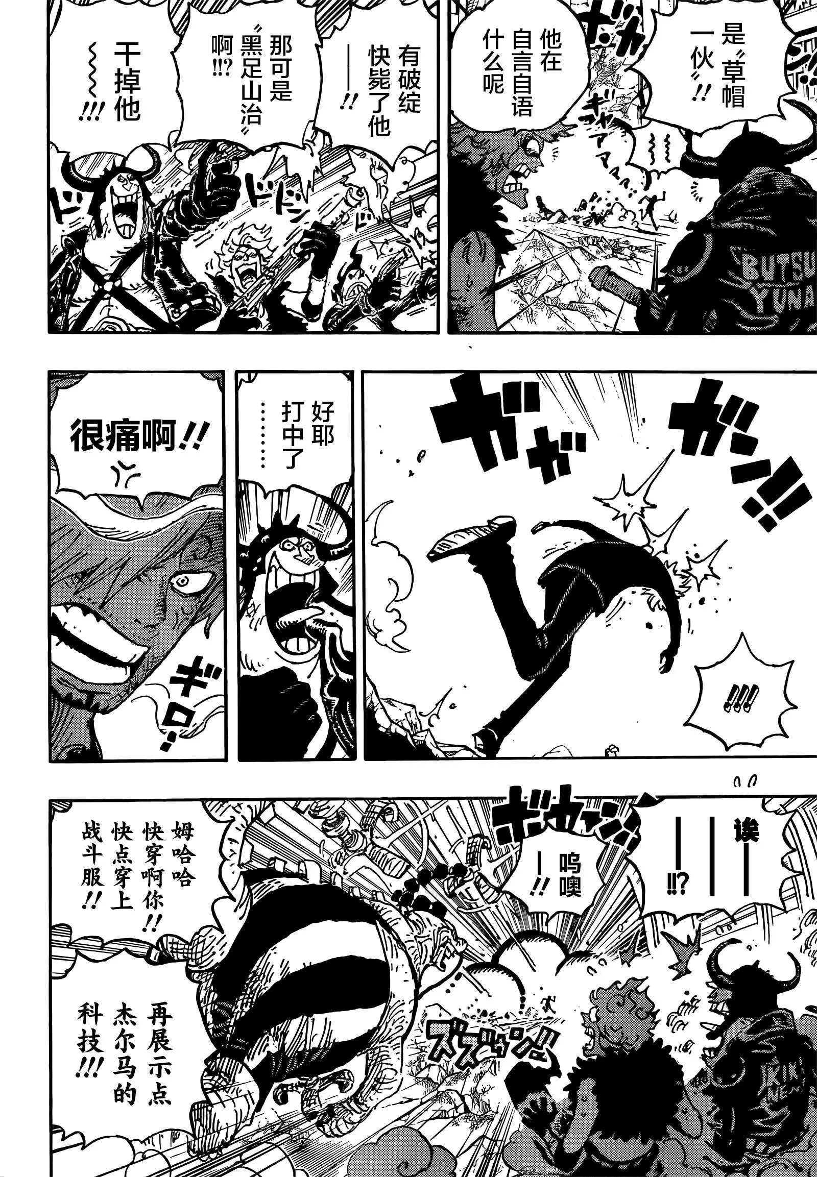 第1029话 塔