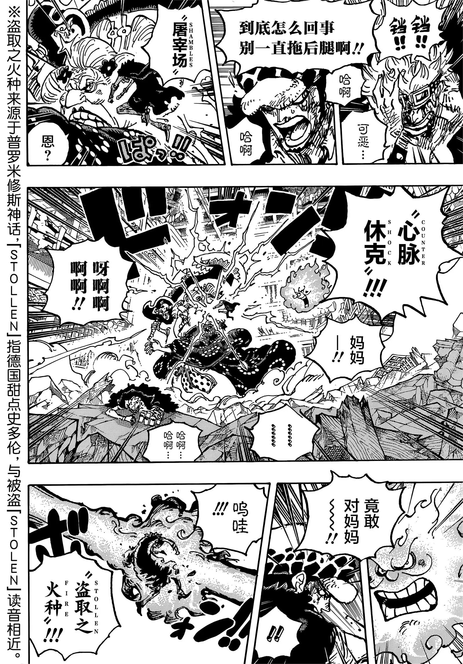 第1029话 塔