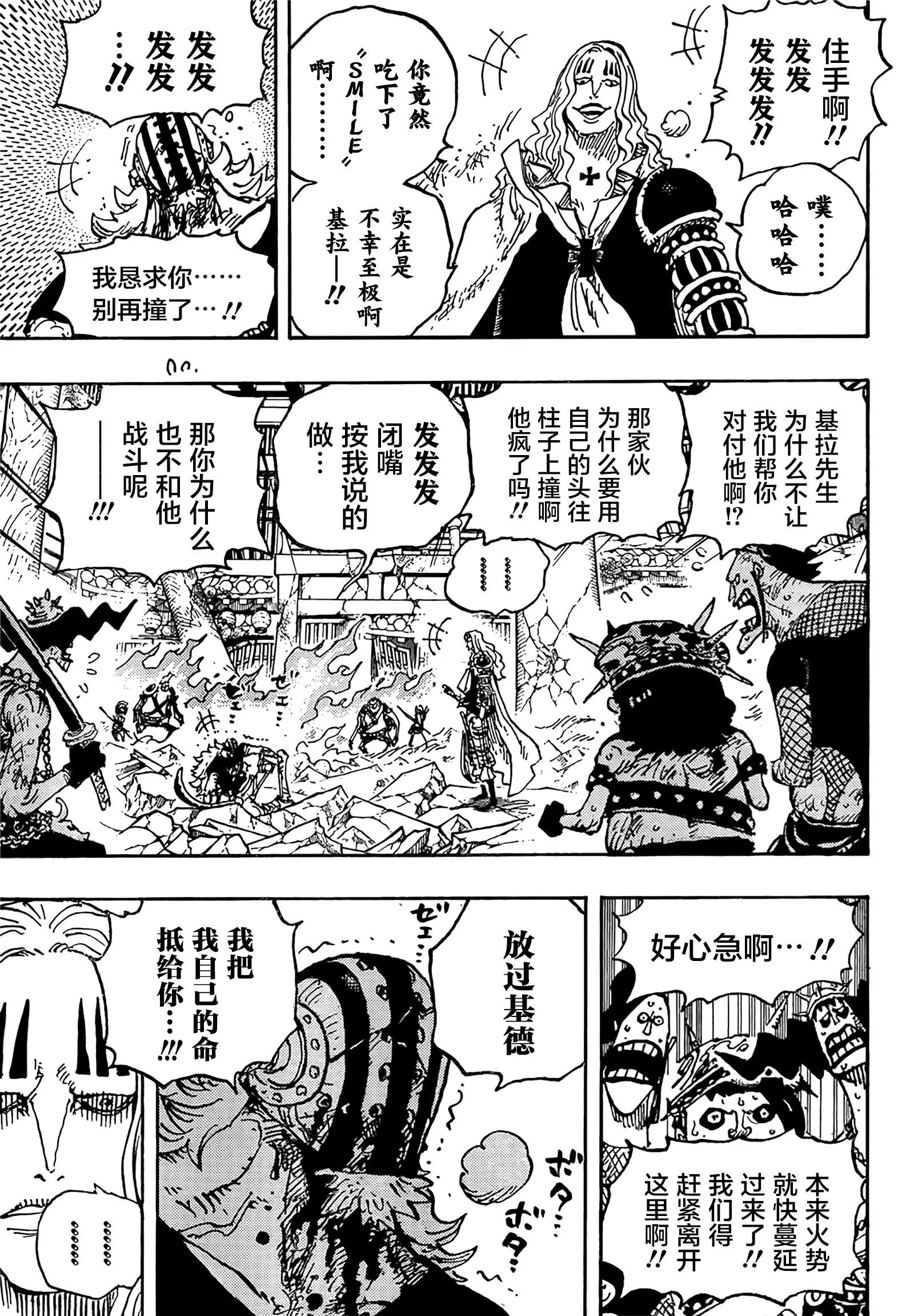 第1029话 塔
