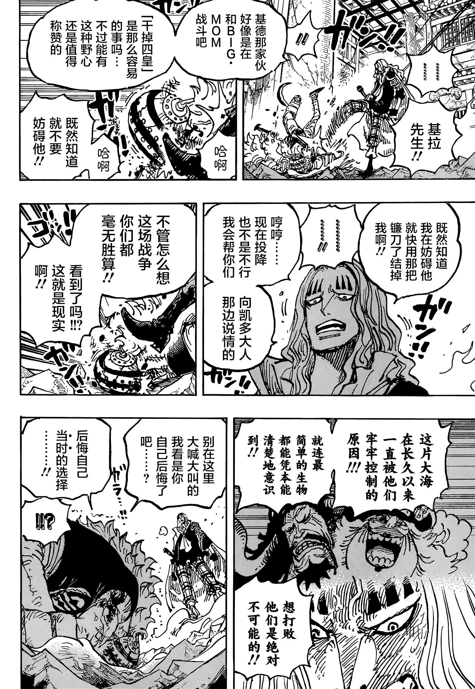 第1029话 塔
