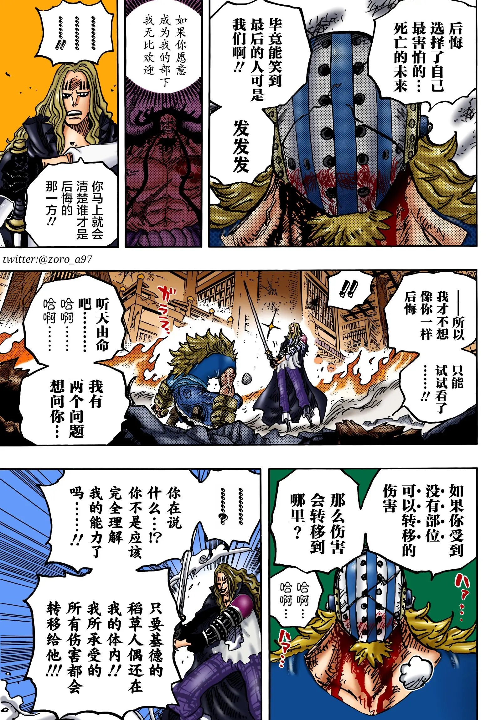 第1029话 塔