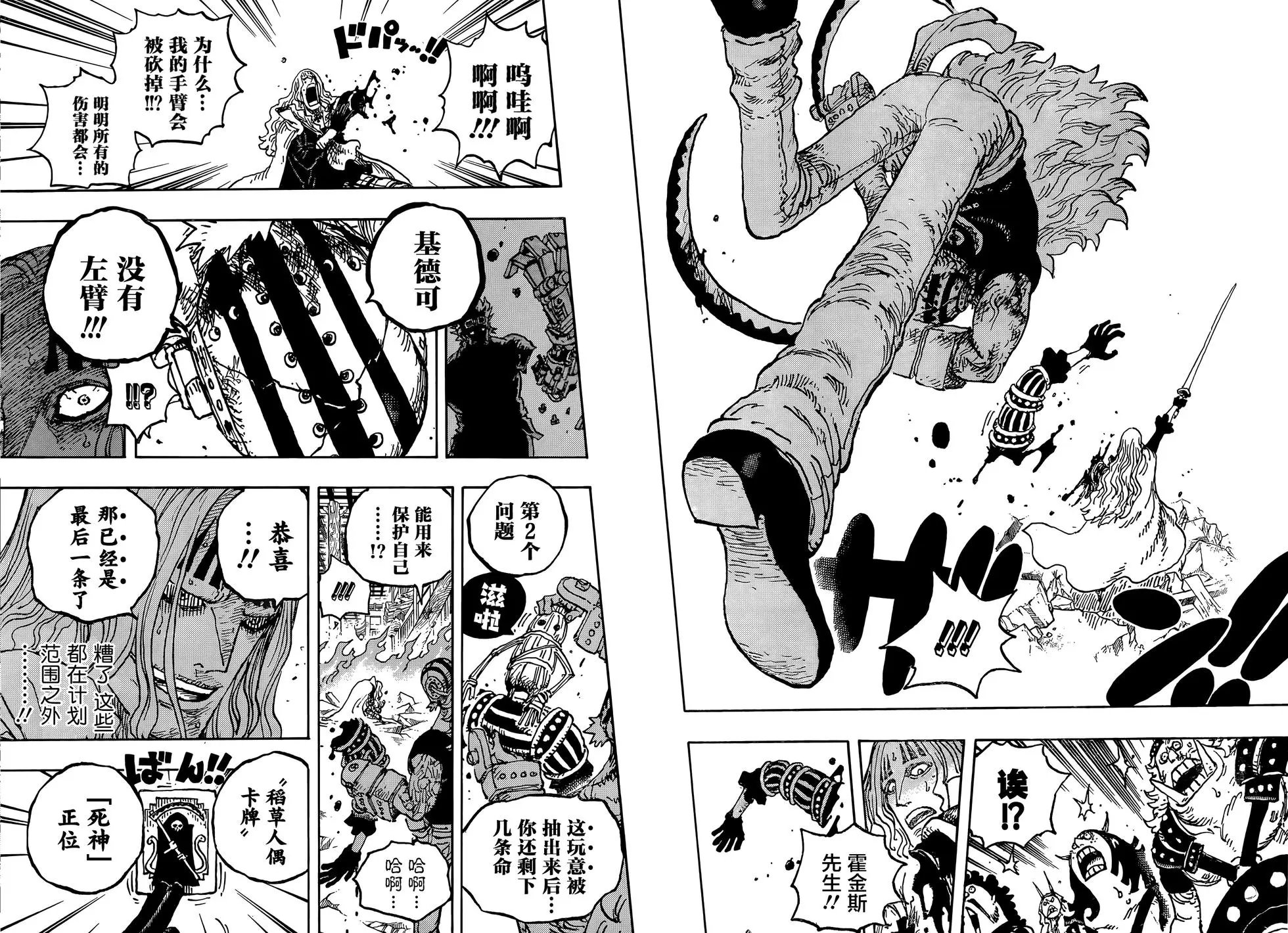 第1029话 塔