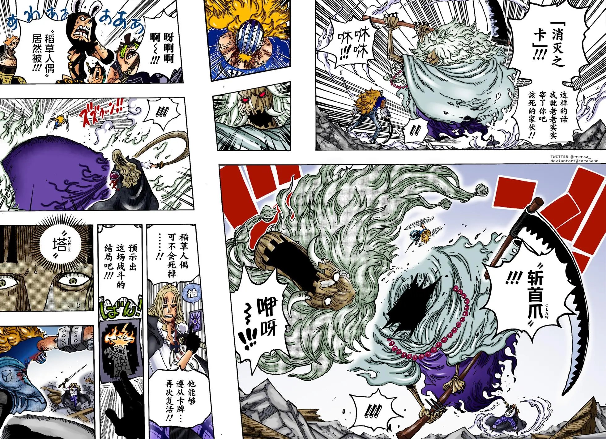 第1029话 塔