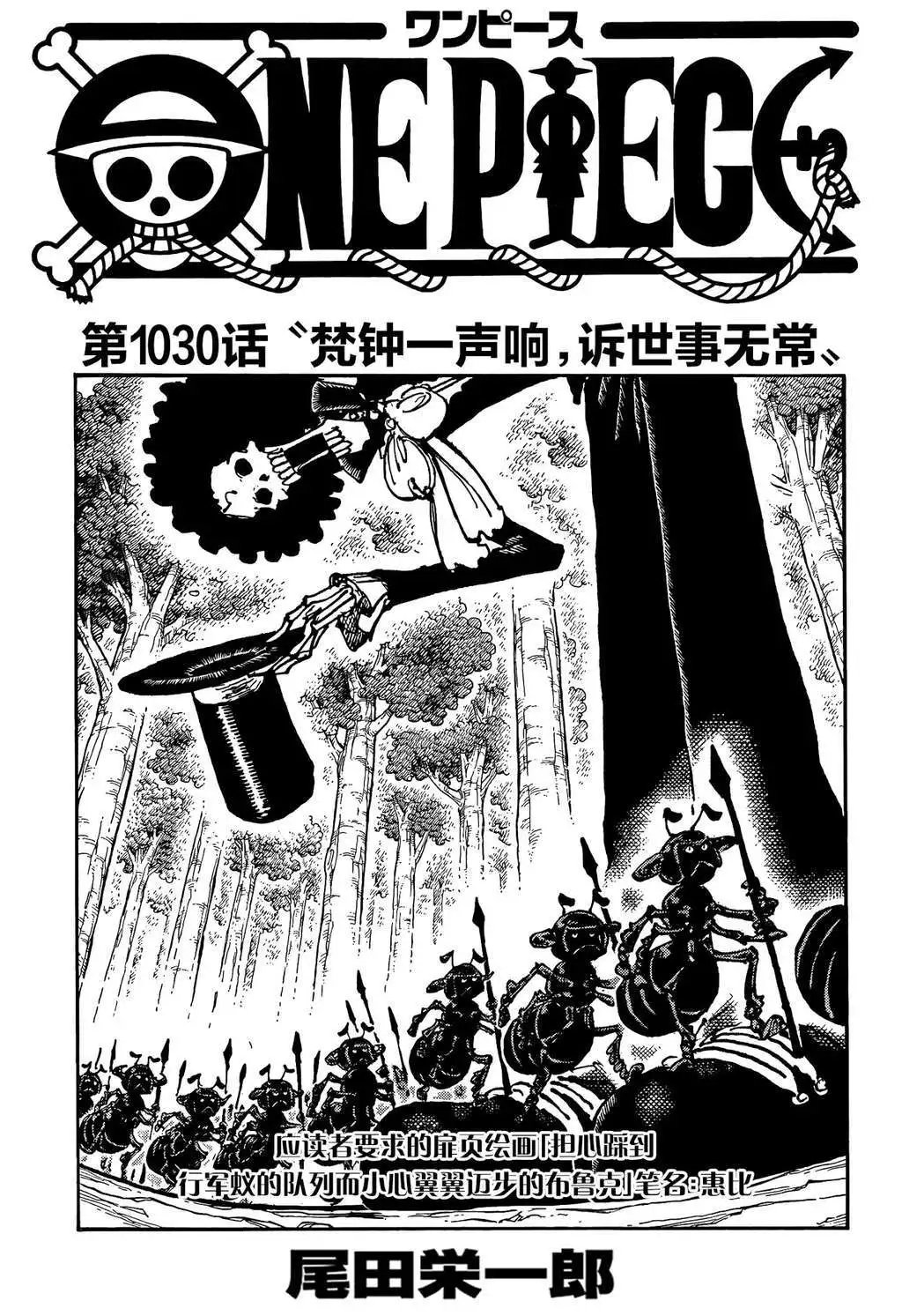 第1030话