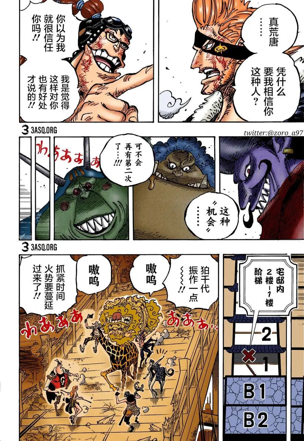 第1030话