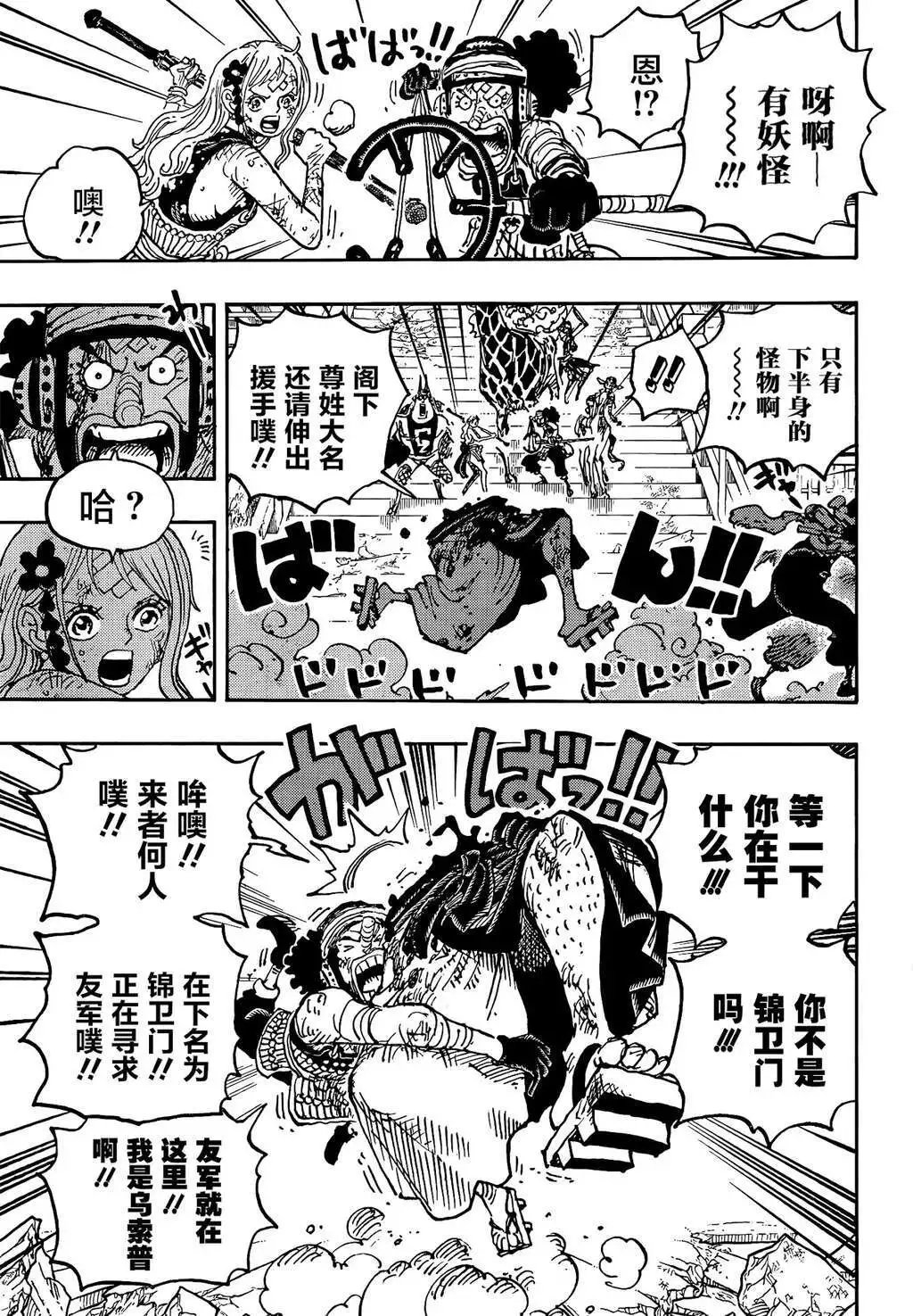 第1030话