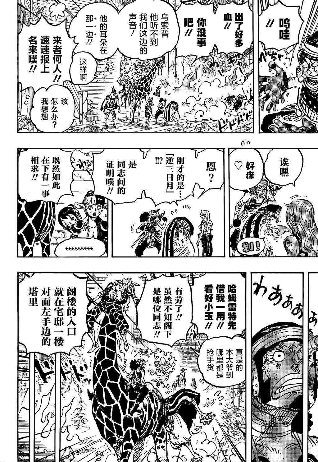 第1030话