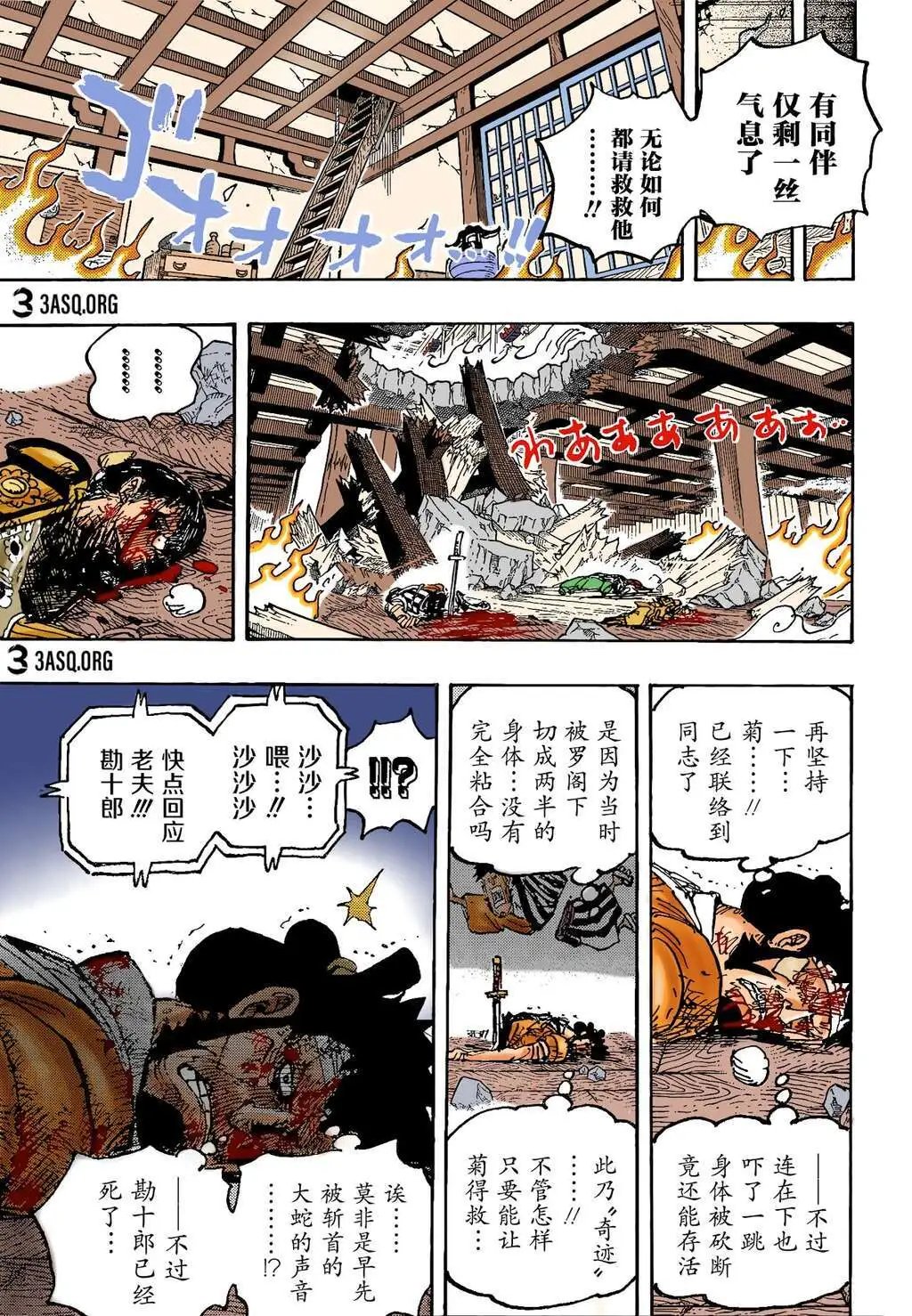 第1030话