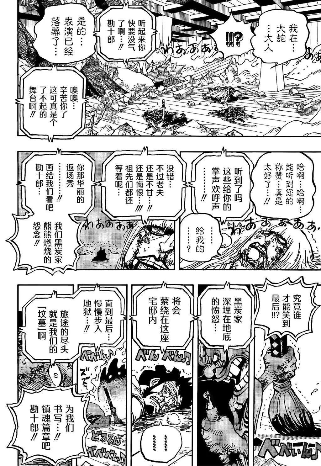 第1030话