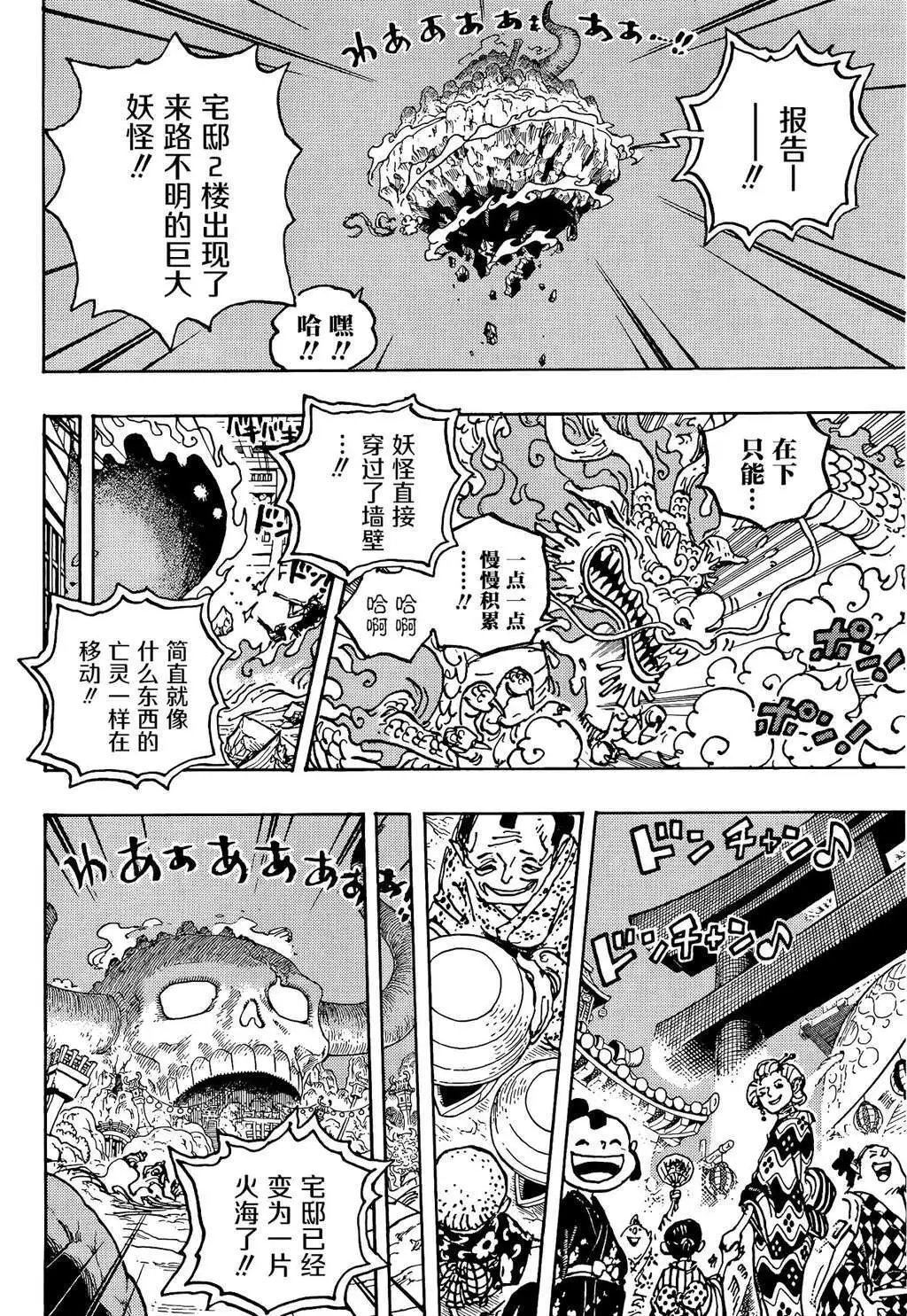 第1030话