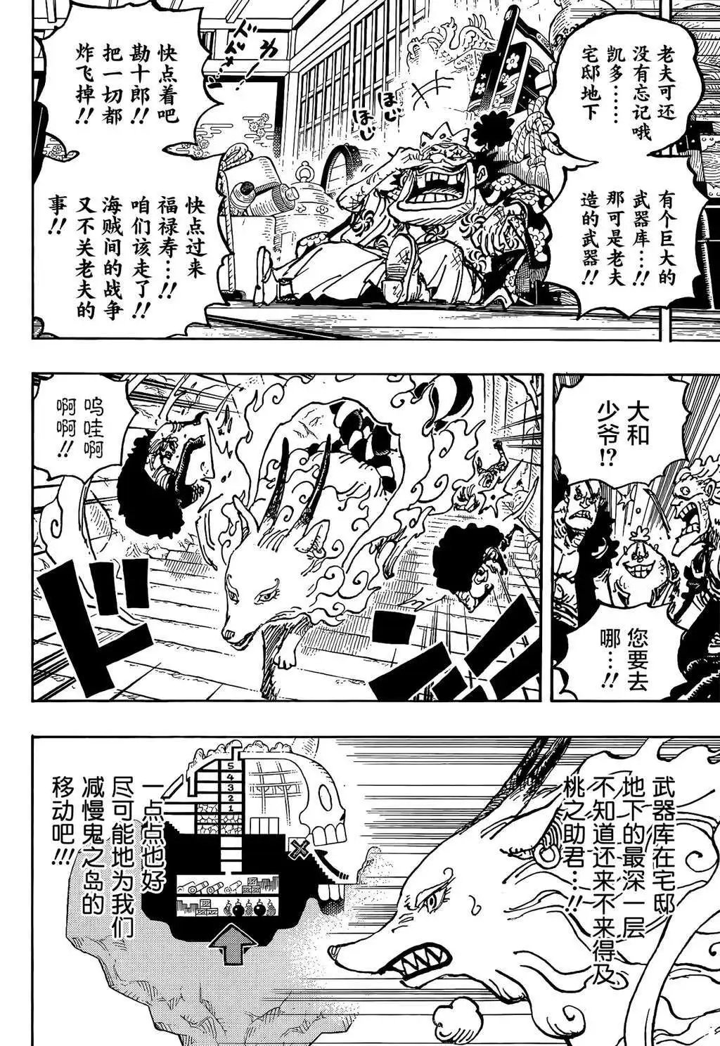 第1030话
