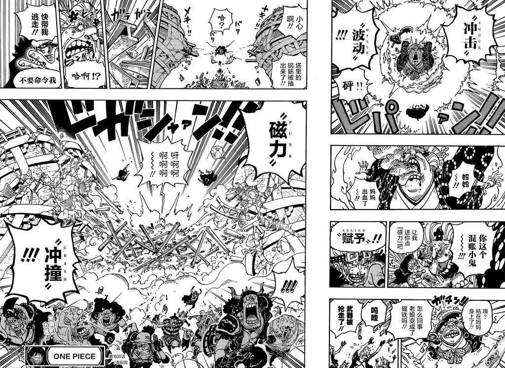 第1030话