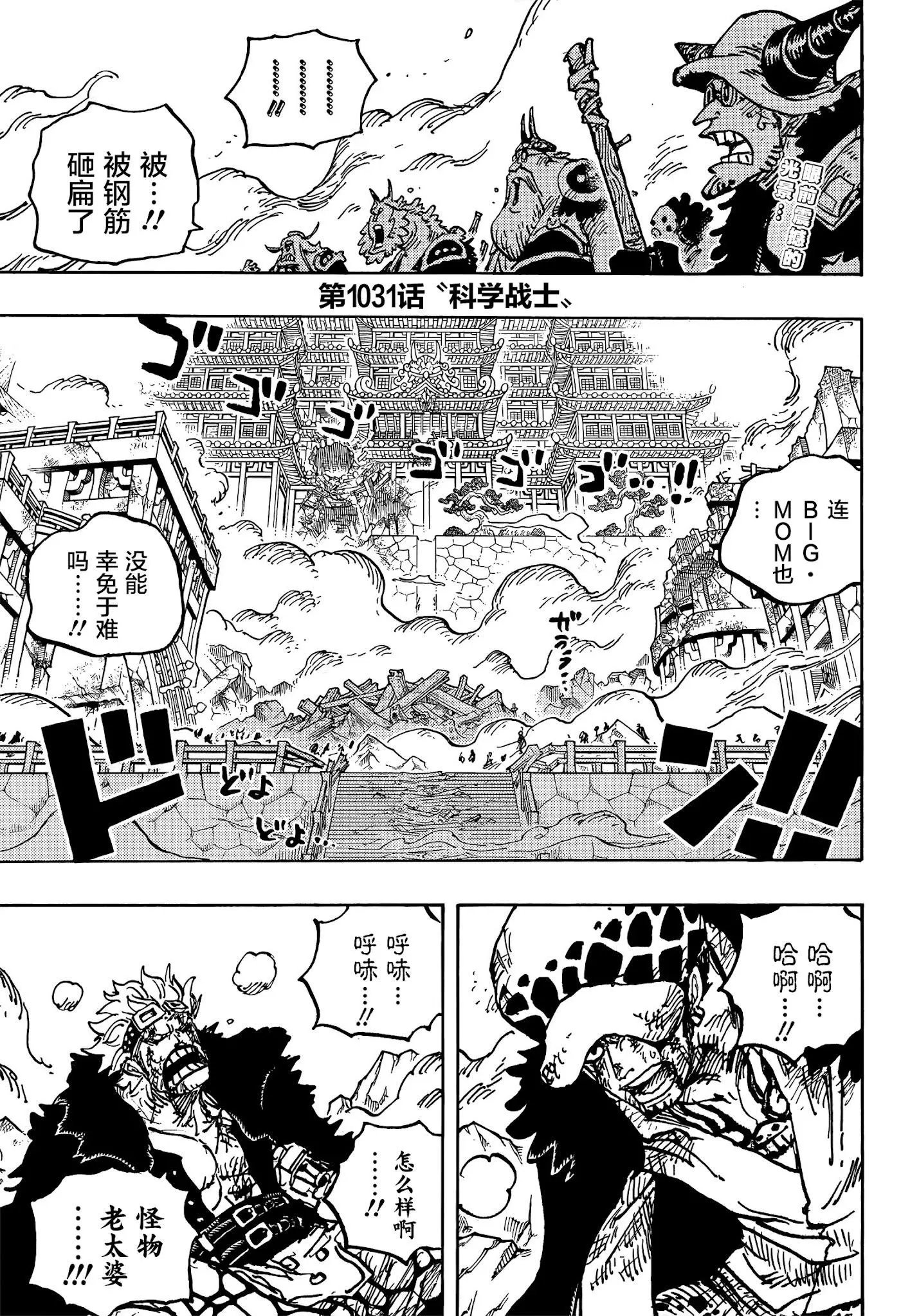 第1031话
