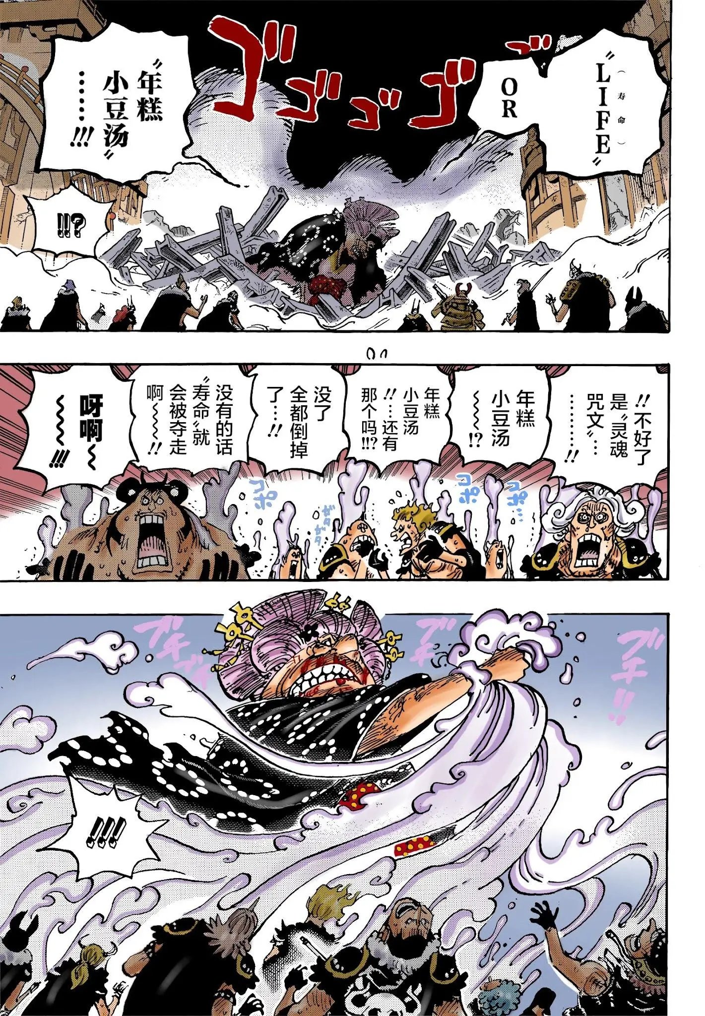 第1031话