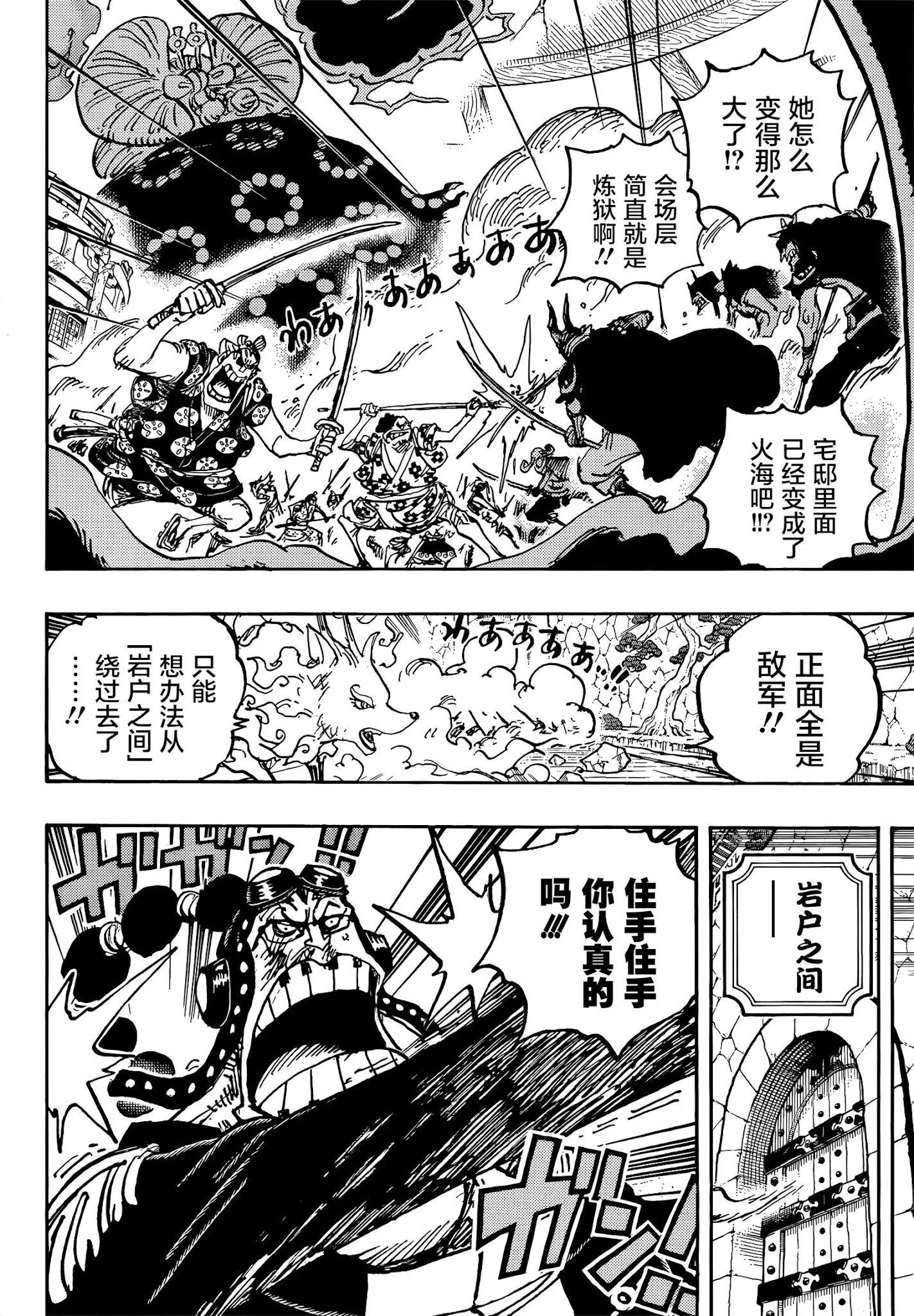 第1031话