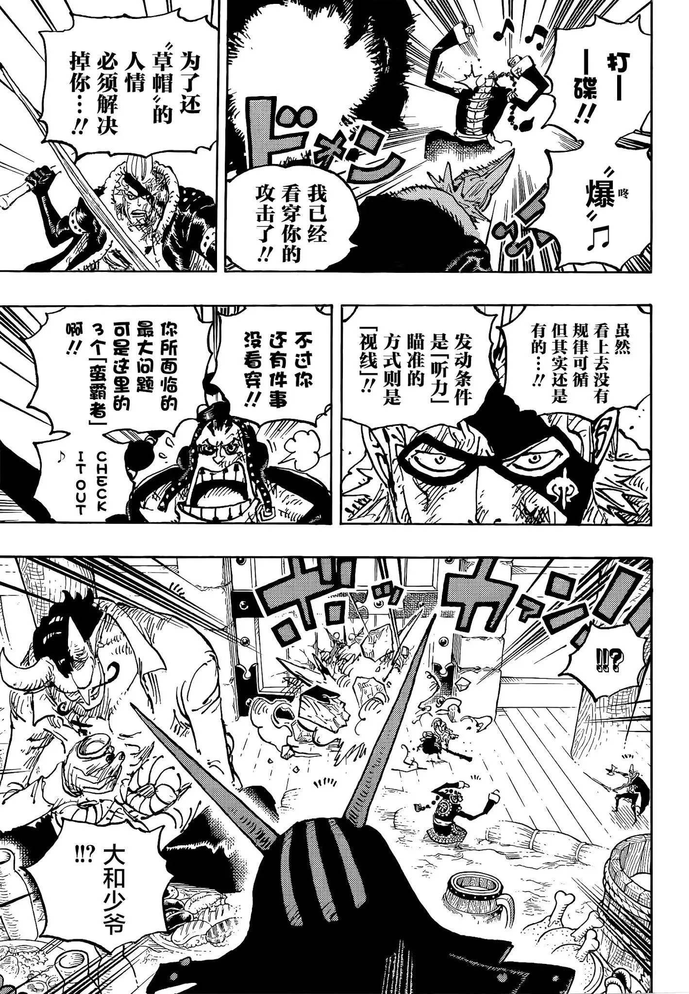 第1031话