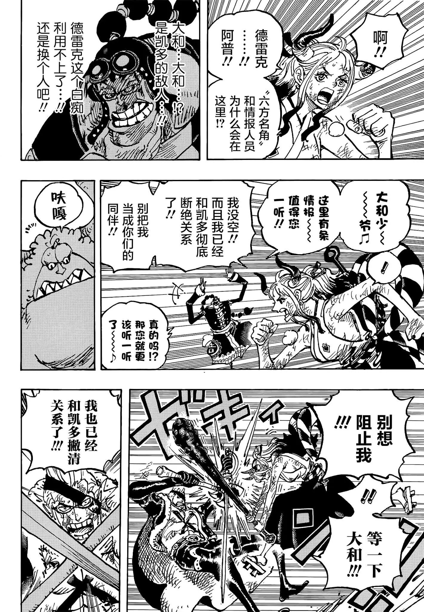 第1031话