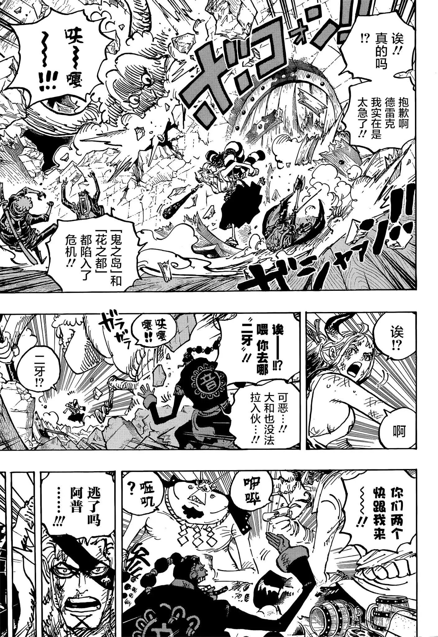 第1031话