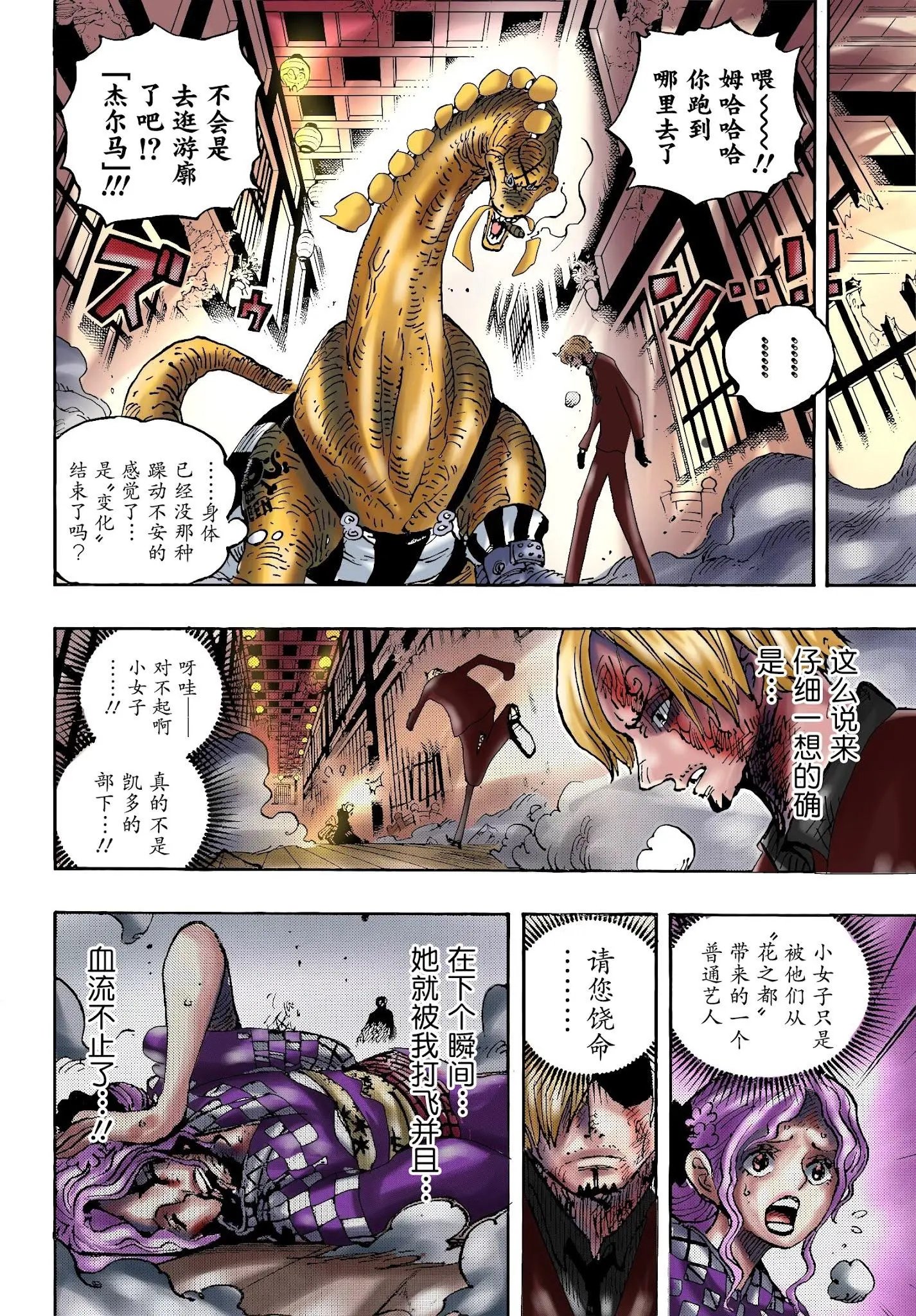 第1031话