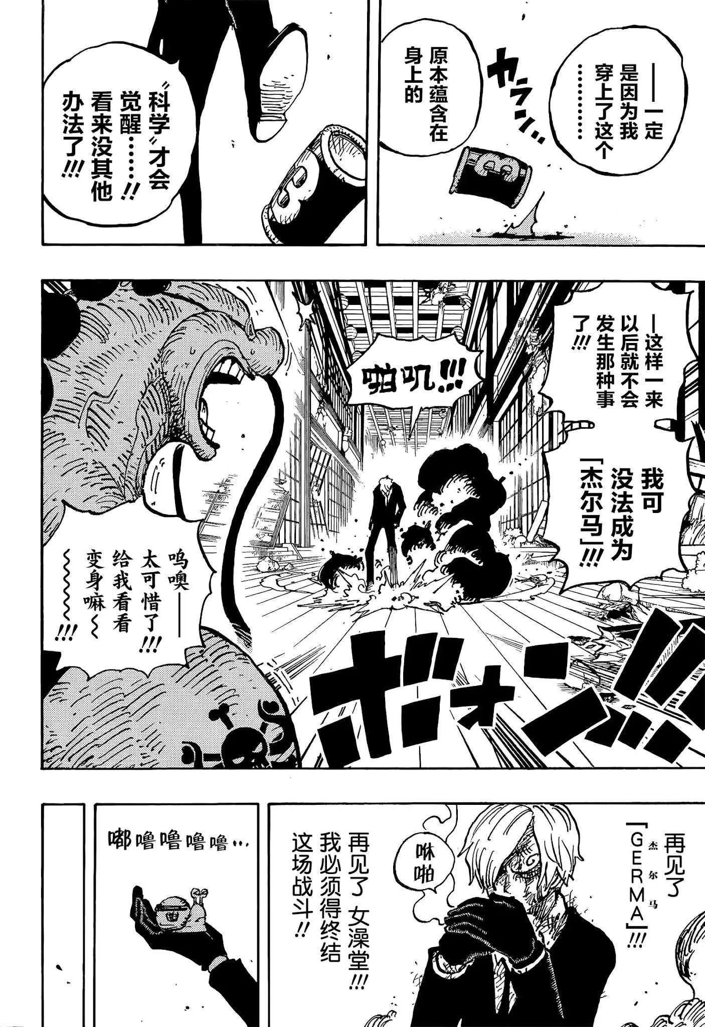 第1031话