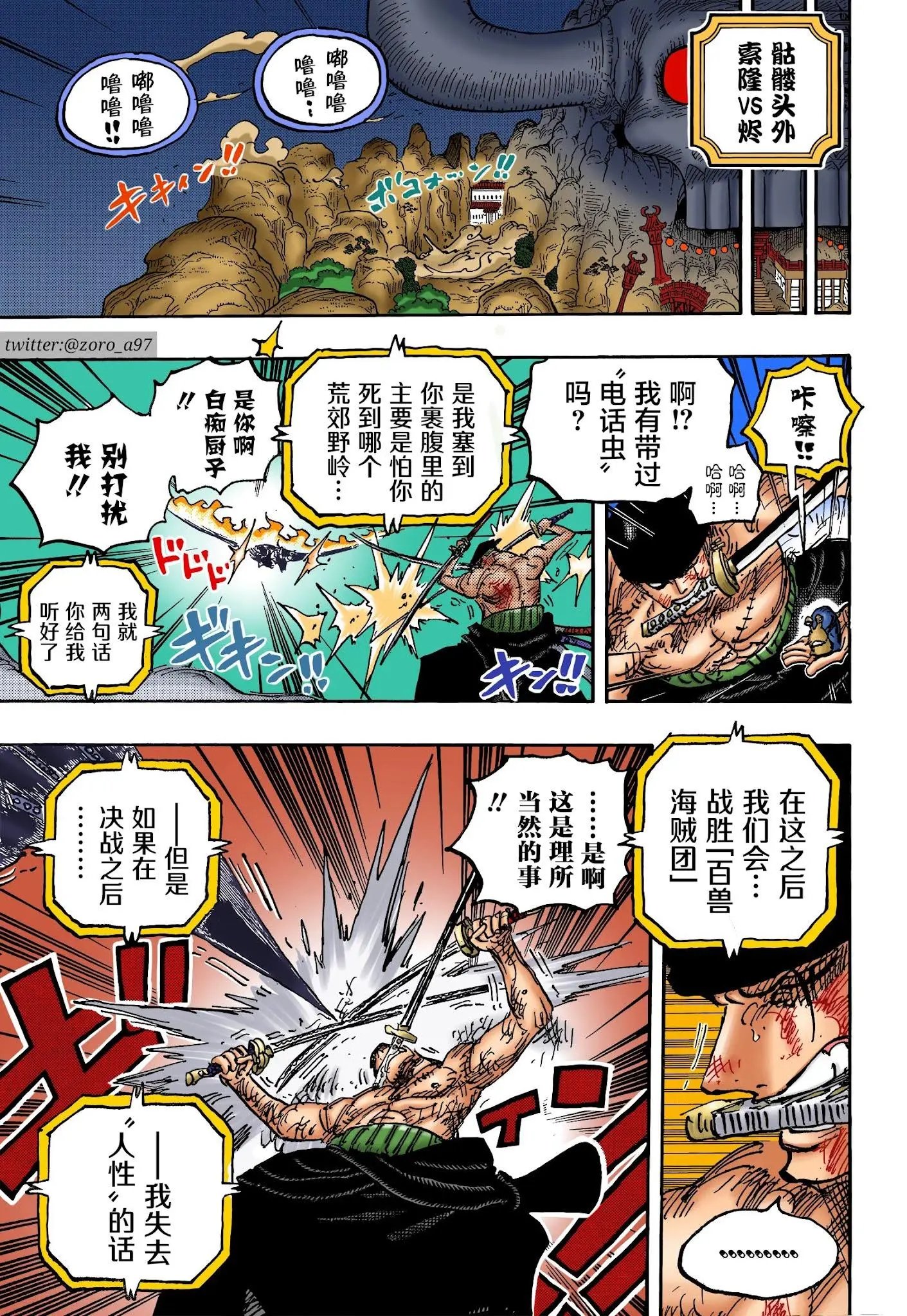 第1031话