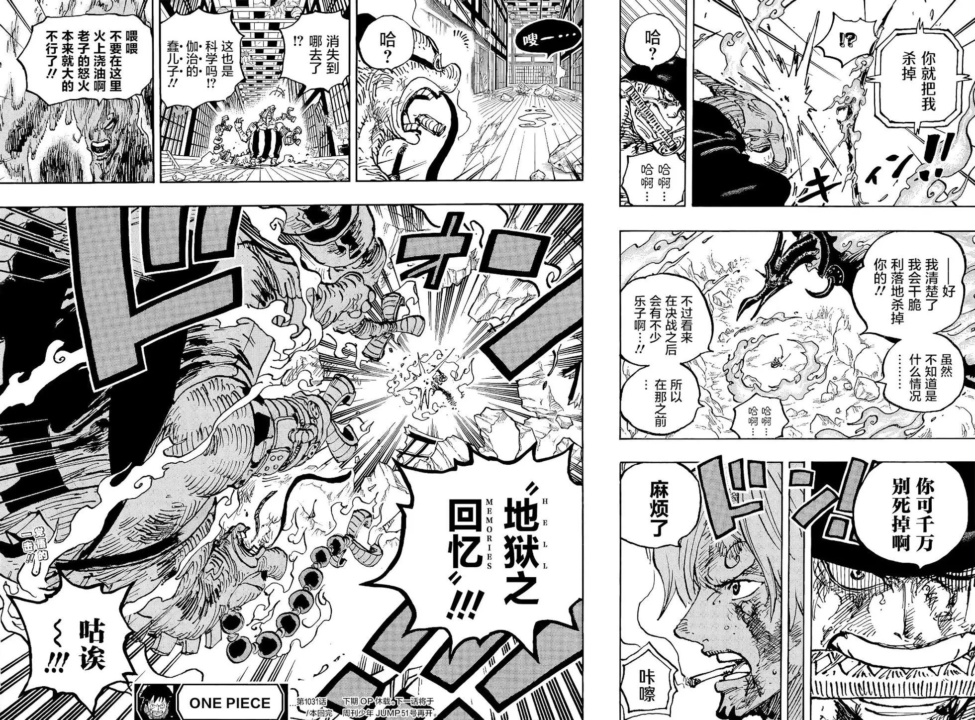 第1031话