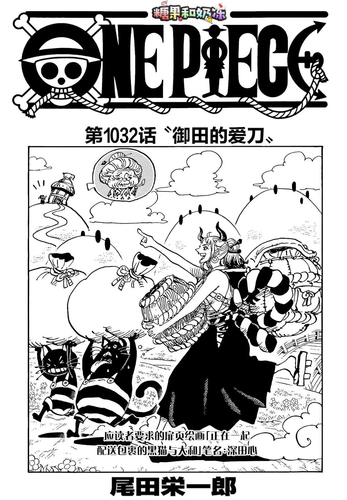 第1032话