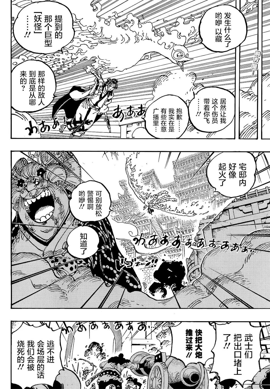 第1032话