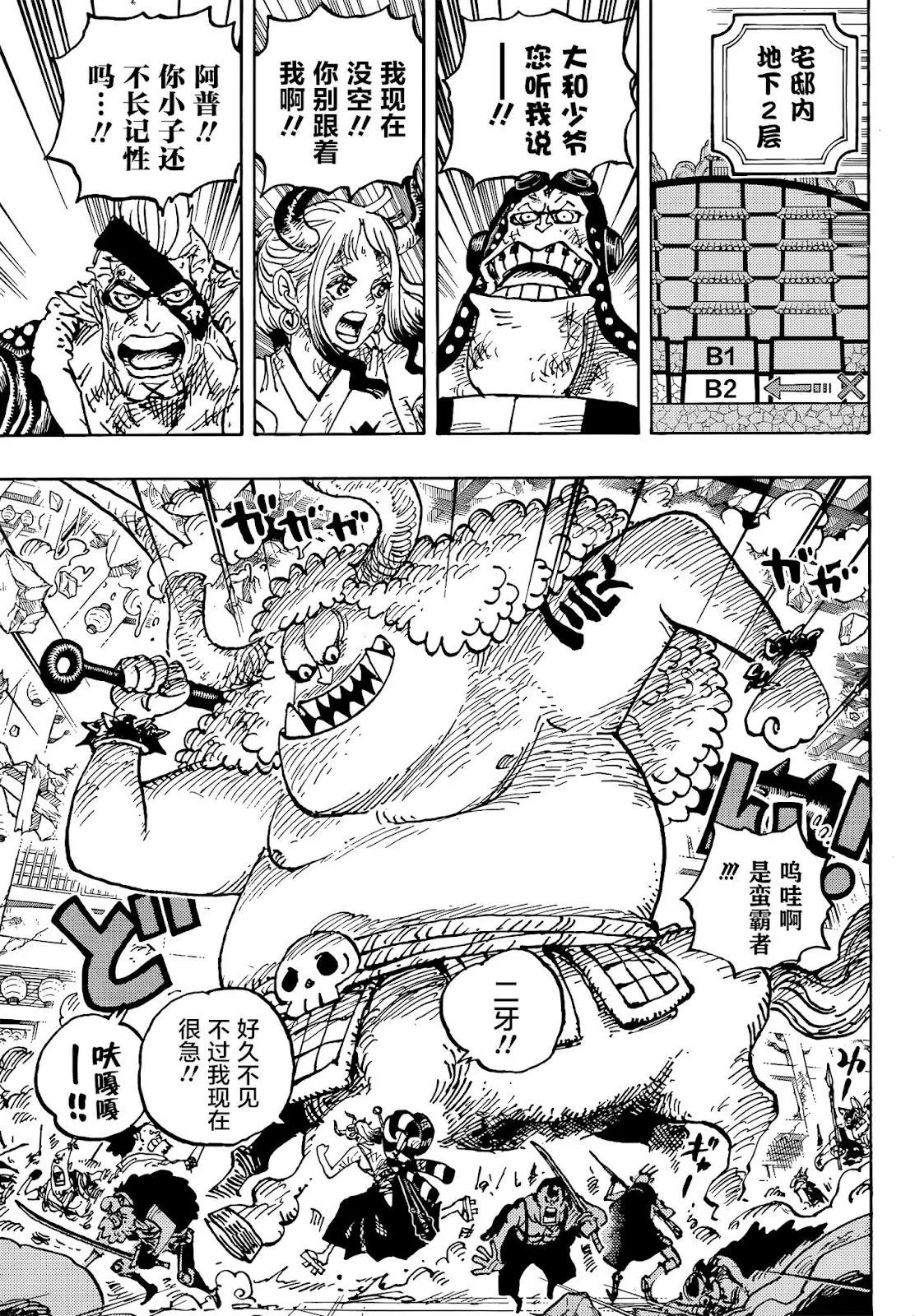第1032话