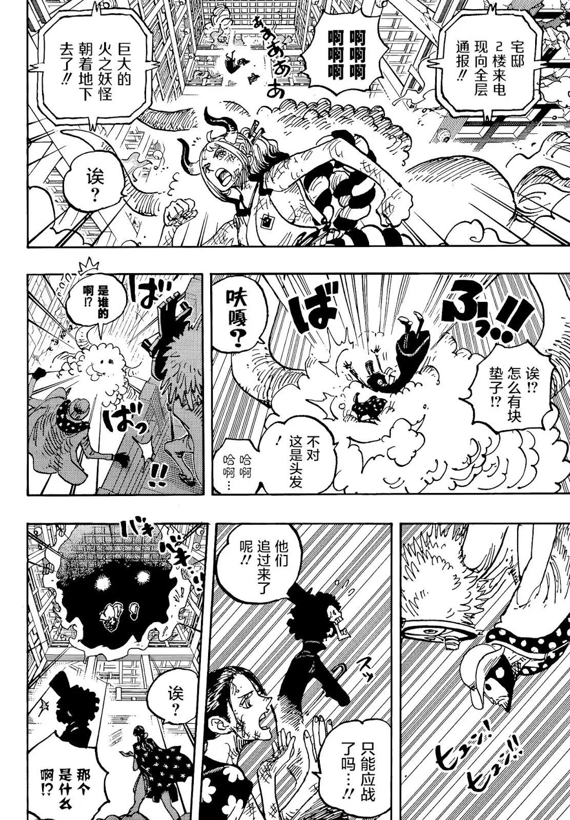 第1032话
