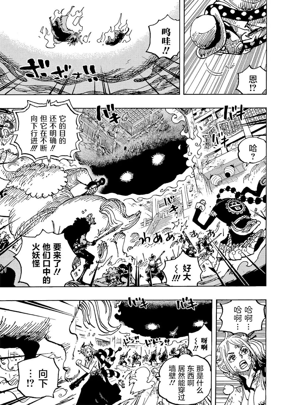 第1032话