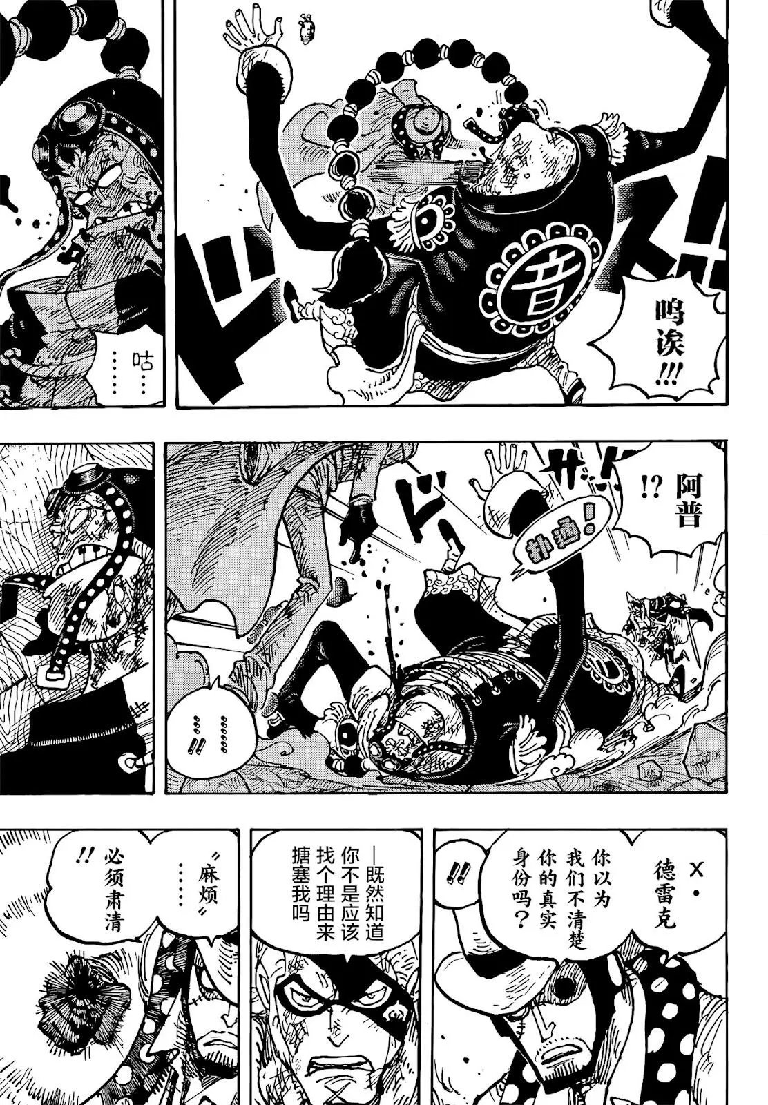 第1032话