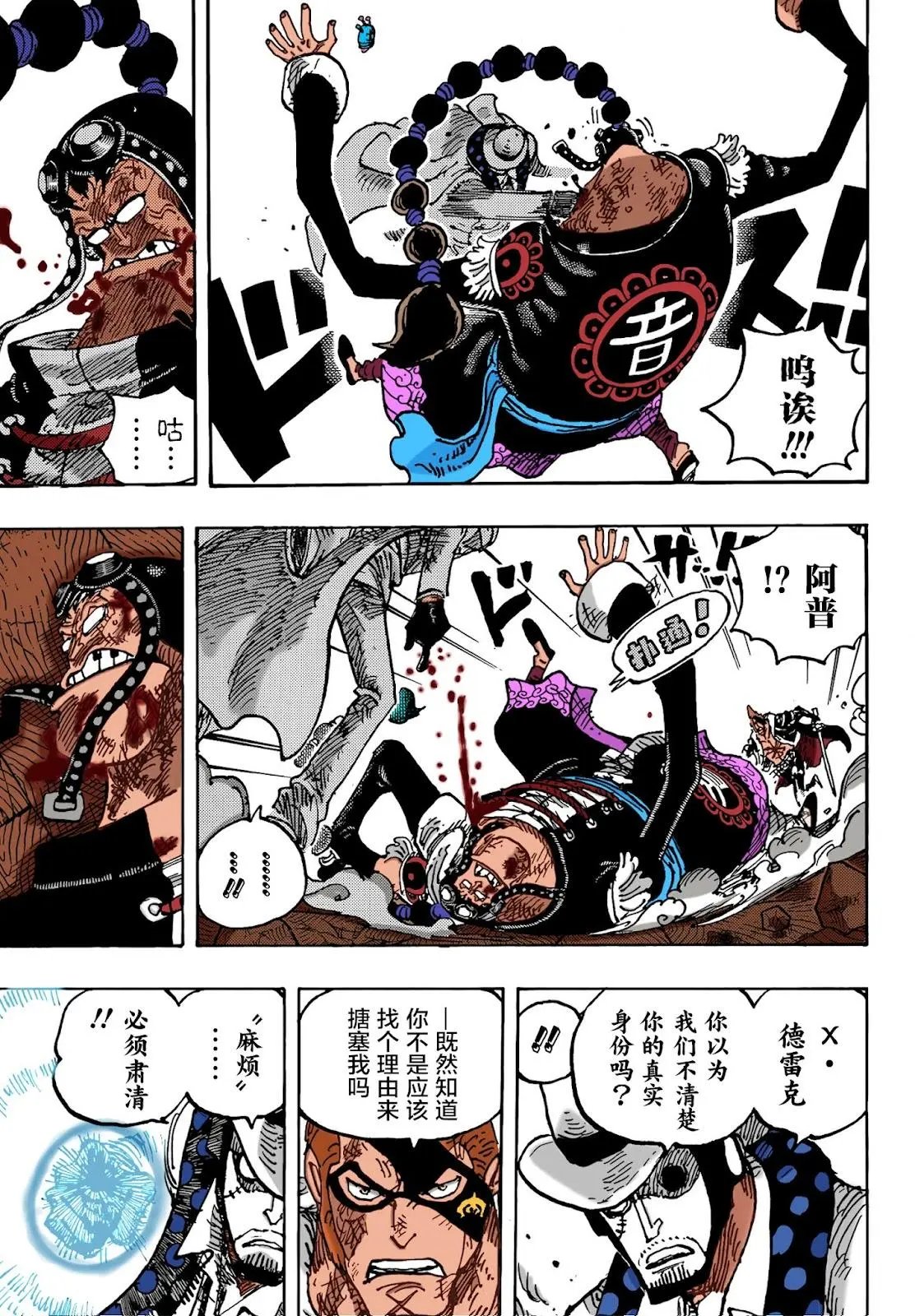 第1032话