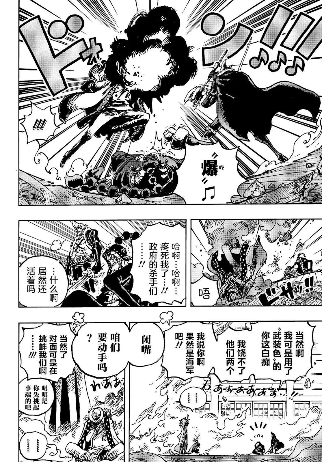 第1032话