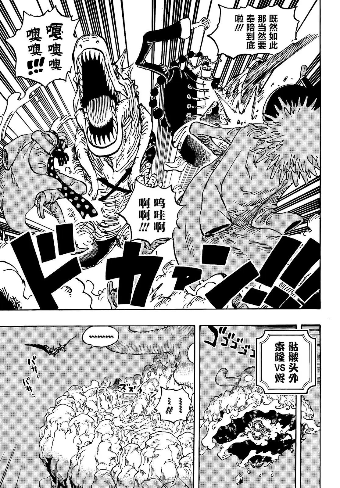 第1032话