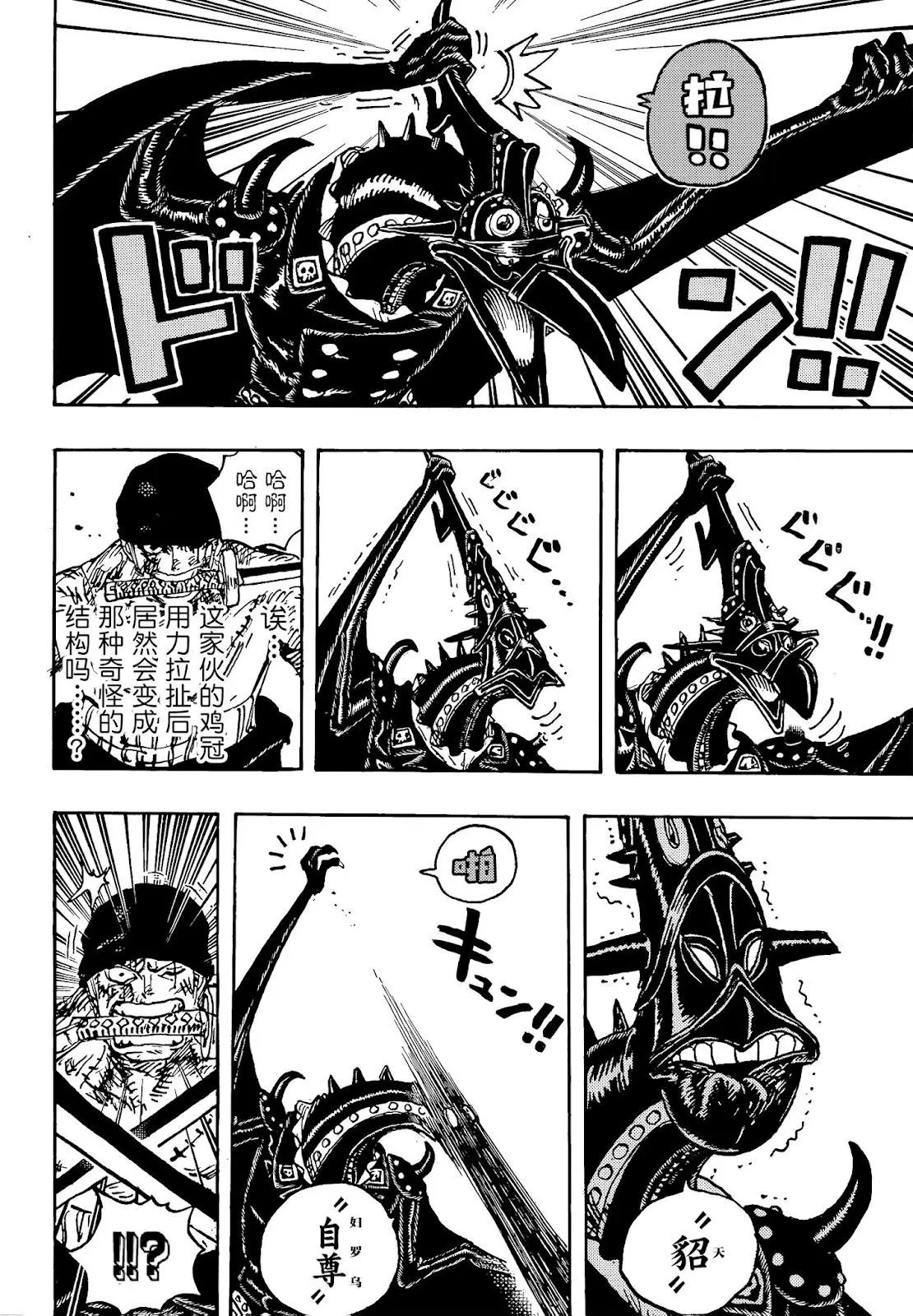 第1032话