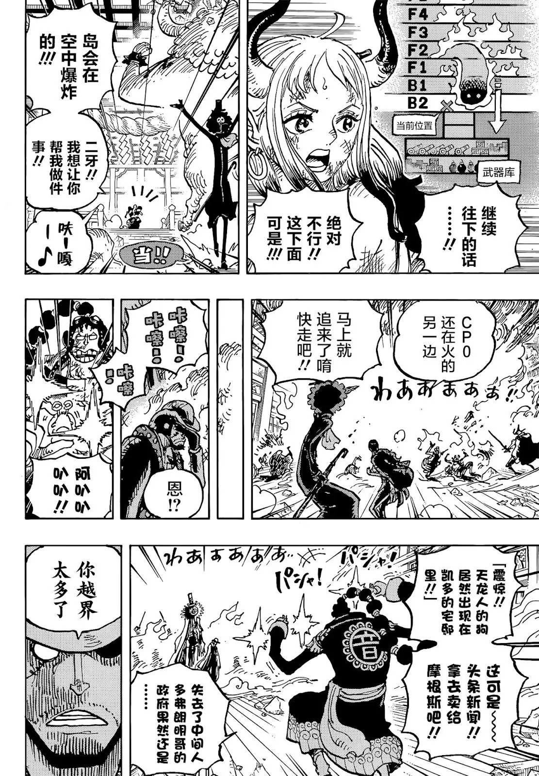 第1032话