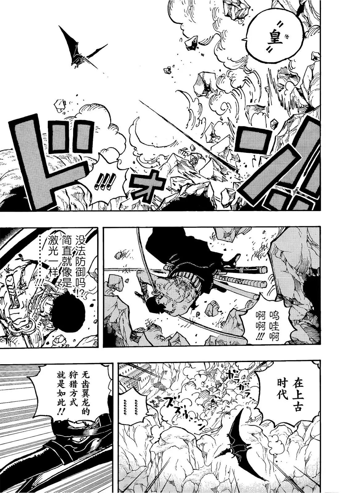 第1032话